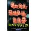 ϤͤΥȤӤ4 PART1 󥿥  DVD