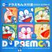 CD twin Doraemon большой line .2CD прокат б/у CD