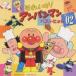  Soreike! Anpanman лучший хит *02 б/у CD