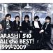 5×10 All the BEST! 1999-2009 первый раз ограничение запись 3CD прокат б/у CD