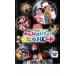 NHK... san ..... специальный stage .~ шоко фонарь ..... компания .. все ....!... pare-do прокат б/у DVD