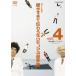 Ȥͤ뤺ΤߤʤΤǤ ΤȽ ٤ʤΥޥ긢 4 ͥȥꥢ르 EPISODE11-12 󥿥  DVD