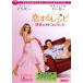 . делать рецепт идеал. otoko. конструкция person прокат б/у DVD