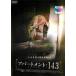 [ б/у ] апартаменты men to:143[ субтитры ] [ прокат ] [DVD]