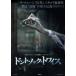 [ б/у ] Don to* knock *towa стул [ прокат ] [DVD]