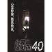 [ б/у ] сердце .. анимация 40 [ прокат ] [DVD]