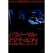 [ б/у ] [ есть перевод ] [ жакет с дефектом ]pala обычный * Acty bite[ прокат ] [Blu-ray] [ Blue-ray ]