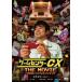 [ б/у ] игра центральный CX THE MOVIE 1986 mighty bon Jack [ прокат ] [DVD]
