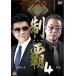[ б/у ] чемпионство 4 [ прокат ] [DVD]