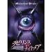 *[ б/у ] лабиринт ob кошмар [ прокат ] [DVD]