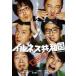 [ б/у ] il nes вместе мир страна [ прокат ] [DVD]