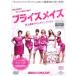 [ б/у ]blaizmeiz исторический самый плохой. свадьба план [ прокат ] [DVD]