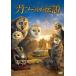 [ б/у ]gaf-ru. легенда [ прокат ] [DVD]