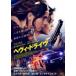 [ б/у ]he vi *do жить [ субтитры ] [ прокат ] [DVD]