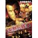[ б/у ] Stephen *se девушка ... металлический .[ прокат ] [DVD]