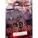 *[ б/у ]..! Anne bi Lee Bubble special(2 шт комплект ) [ прокат ] [DVD]