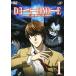 *[ б/у ] DEATH NOTE Death Note 1 [ прокат ] [DVD]