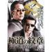 [ б/у ] высшее дорога. . глава no. 10 4 глава [ прокат ] [DVD]