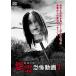 [ б/у ] действительно был .... анимация 4 [ прокат ] [DVD]