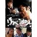 [ б/у ]li Ben ji~.. воздаяние ~ [ прокат ] [DVD]