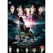 [ б/у ] туалет. Hanako san новый глава Hanako VSyo-ske[ прокат ] [DVD]