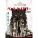 [ б/у ] домашнее животное *semeta Lee 2019 [ прокат ] [DVD]