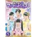 ����š� ��ˡ����� �ޥ��ޥ���ԥ奢������ 5 [��󥿥����] [DVD]