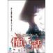 [ б/у ]..... был .. рассказ no. 7 ночь колесо вокруг [ прокат ] [DVD]