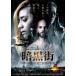 ����š� �Ź��� [��󥿥����] [DVD]