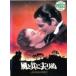 [ б/у ] [ есть перевод ] [ жакет с дефектом ] способ наряду с ...[ прокат ] [DVD] DLR50284R