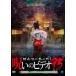 [ б/у ].... был!... видео 95 [ прокат ] [DVD]