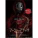 [ б/у ]ma-si-* черный [ прокат ] [DVD] CPDP15809