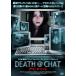 [ б/у ]tes* chat [ прокат ] [DVD]