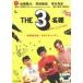 [ б/у ] THE3 имя .. Dan sing Night! [ прокат ] [DVD]