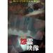 [ б/у ] сотрудничество .. изображение 83..[ прокат ] [DVD]