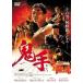 [ б/у ]. рука kishu[ прокат ] [DVD]