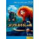 [ б/у ]melida...... лес [ прокат ] [Blu-ray] [ Blue-ray ]
