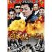 [ б/у ] Япония объединение 24 [ прокат ] [DVD]