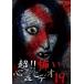 [ б/у ] супер!!.. сердце . видео 19 [ прокат ] [DVD]