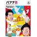 [ б/у ] banana .VOL.6 [ прокат ] [DVD]