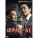 *[ б/у ] Япония объединение 61~70 (10 шт комплект ) [ прокат ] [DVD]