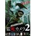 [ б/у ]........!.. камера 2... сердце .,.. изображение сборник [ прокат ] [DVD]
