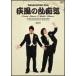 [ б/у ] bananaman live. способ. ...[ прокат ] [DVD]