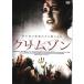 *[ б/у ] Crimson [ прокат ] [DVD]