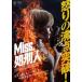 [ б/у ] Miss. место . человек [ прокат ] [DVD] CPDP15337