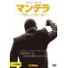 [ б/у ] man tela свободный к длинный дорога [ прокат ] [DVD]