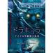 [ б/у ] гонг kyulatemeteru номер самый период. . море [ прокат ] [DVD]