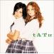 [ б/у ] t.A.T.u. (200 km/h in the Wrong Lane) t.A.T.u. [ прокат ] [CD]
