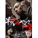 [ б/у ] половина серый vs...2 [ прокат ] [DVD]