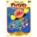[ б/у ] Soreike! Anpanman ... замок. секрет [ прокат ] [DVD]